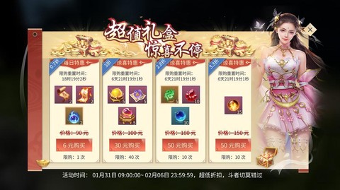 诛仙手游v10送什么[图1]