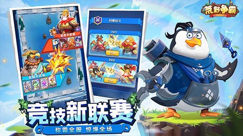 荒野争霸图3