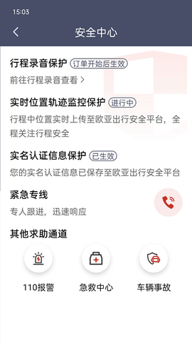 欧亚出行图1