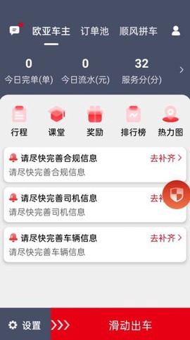 欧亚出行图3