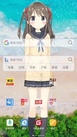 大海浏览器图1