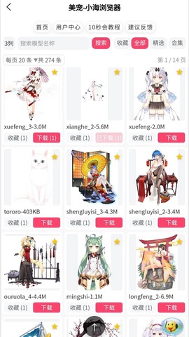 大海浏览器图3