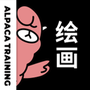 羊驼CG绘画
