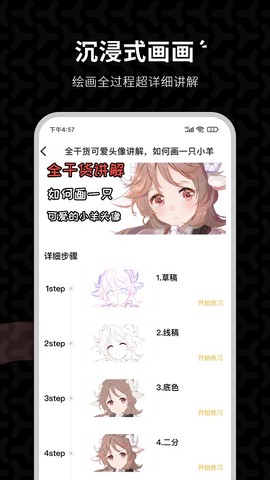 羊驼CG绘画图3
