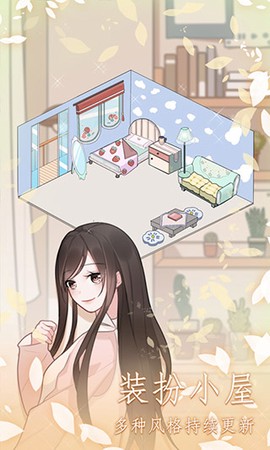 恋恋花名册图3