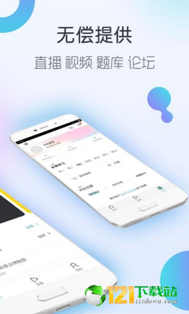 会计随身学初级中级注会图3