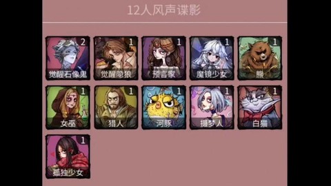 主播玩的狼人杀叫什么[图1]