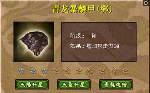 金庸群侠传如何升级[图2]