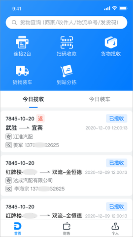 大大物流[图1]