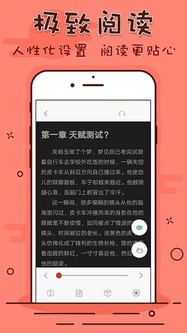 看书神器图3