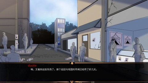 怪胎马戏团中文版[图5]