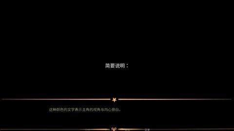 怪胎马戏团中文版图3