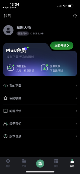 草图大师图3