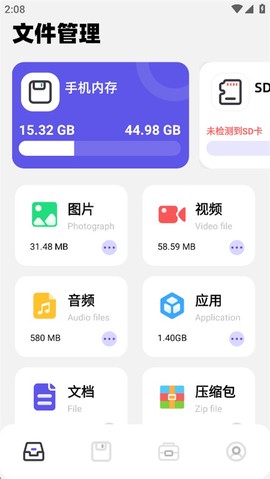 净化大师图1