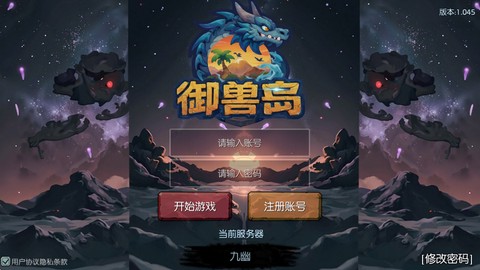 御兽岛[图1]