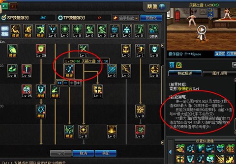 dnf如何关闭喇叭[图2]