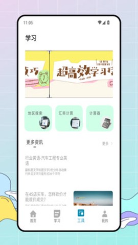 驾考通关宝图3