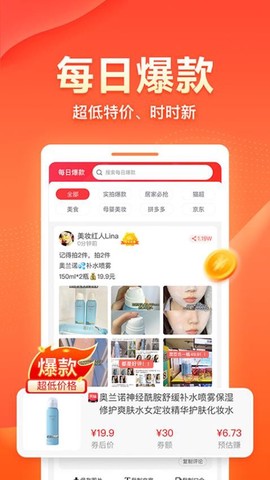 爆客宝图1