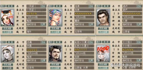 大话西游2怎么不排队