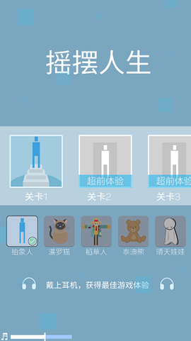 摇摆人生图3