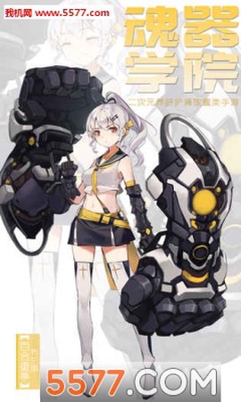 魂器学院图1