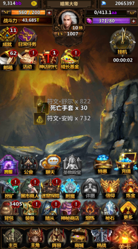 暗黑主宰[图2]