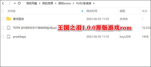 yuzu官方版图2