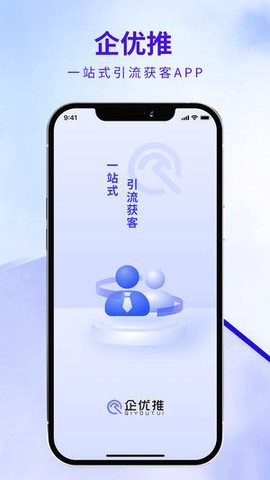 企优推图1