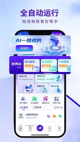 企优推图2