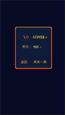 极速元气弹图1