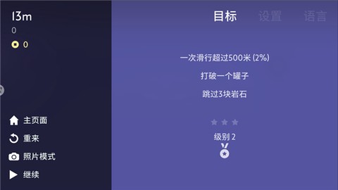 雪地滑翔机[图1]
