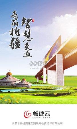 畅捷云[图1]