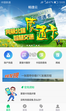 畅捷云[图2]
