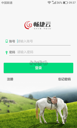 畅捷云[图3]