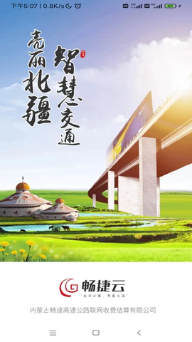 畅捷云图1