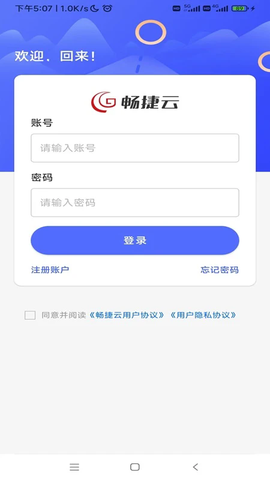 畅捷云图2