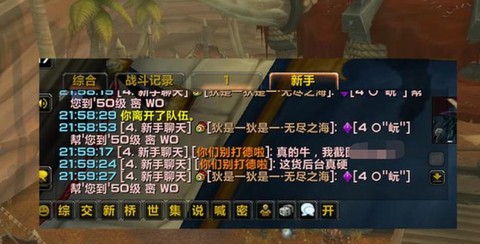 魔兽世界怎么世界喊话