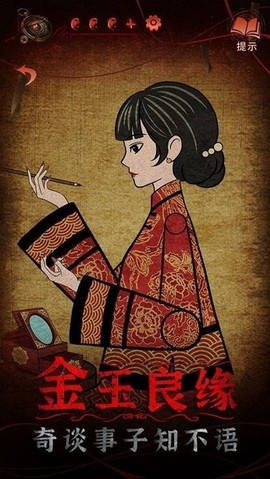 纸嫁衣4红丝缠[图1]