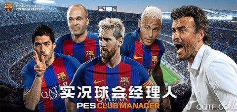 实况球会经理[图1]