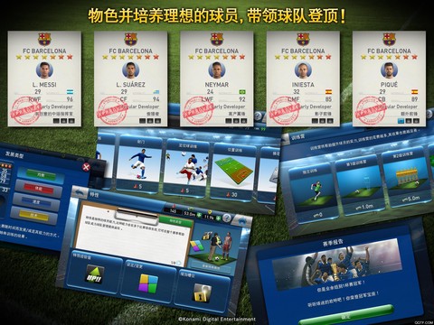 实况球会经理图2