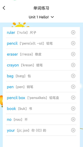 英语同步点读[图2]