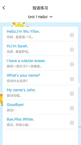 英语同步点读图3
