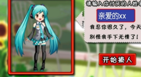 打屁股安卓版图1