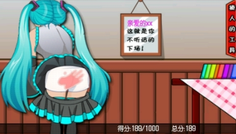 打屁股安卓版图3