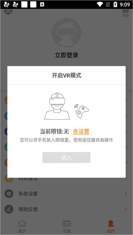 橙子vr[图5]