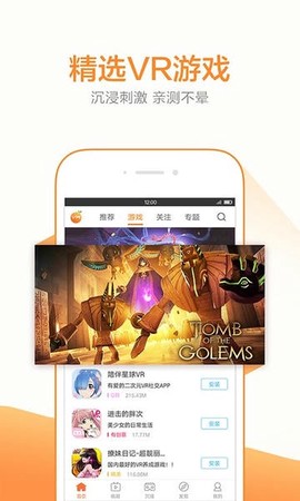 橙子vr图2