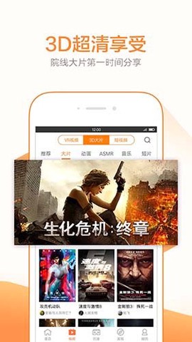 橙子vr图3