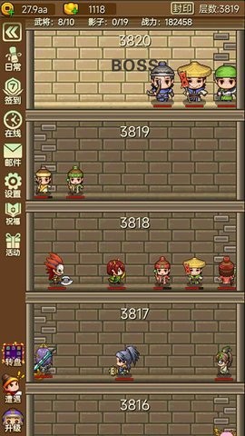 主公请排队图1