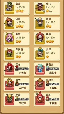 主公请排队图3