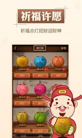 灵机八字算命风水图3